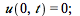 u(0, t) = 0; 1